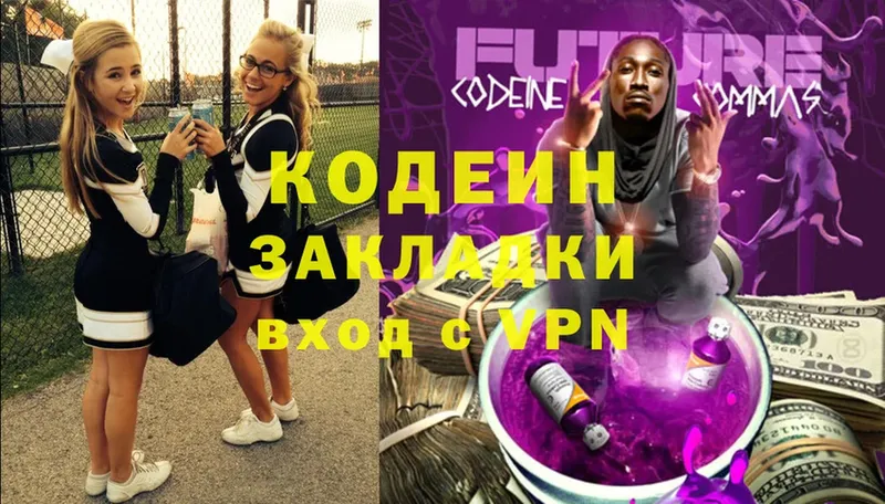 Кодеиновый сироп Lean Purple Drank  Саранск 