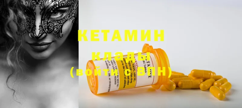 закладки  Саранск  КЕТАМИН ketamine 