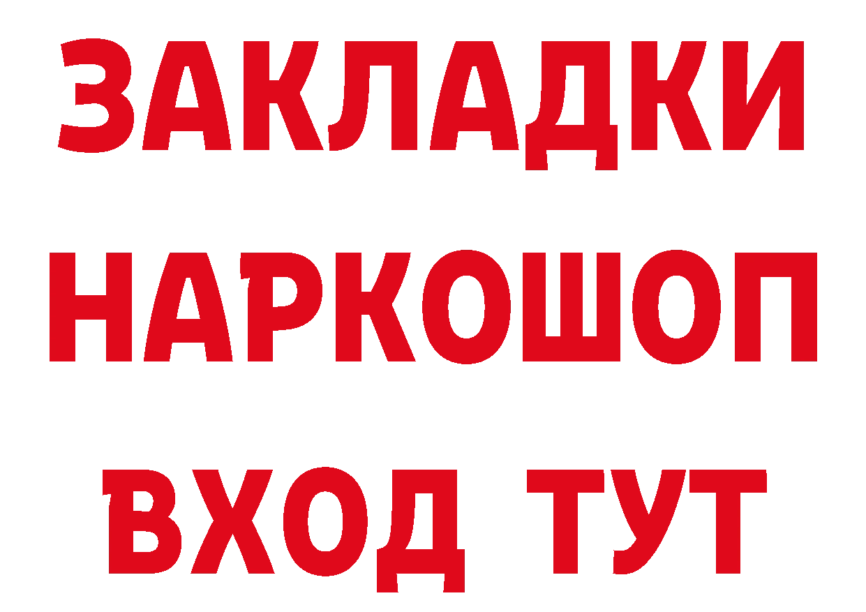 Бутират вода как зайти нарко площадка MEGA Саранск